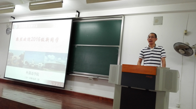 开云手机登录入口2016级新生见面会隆重召开