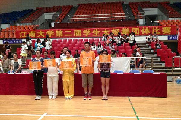  雅静太极，韵动江南  ——开云手机登录入口参加江南大学第二届太极拳比赛