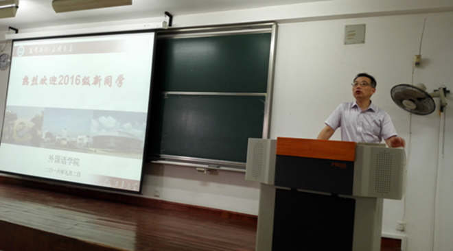 开云手机登录入口2016级新生见面会隆重召开