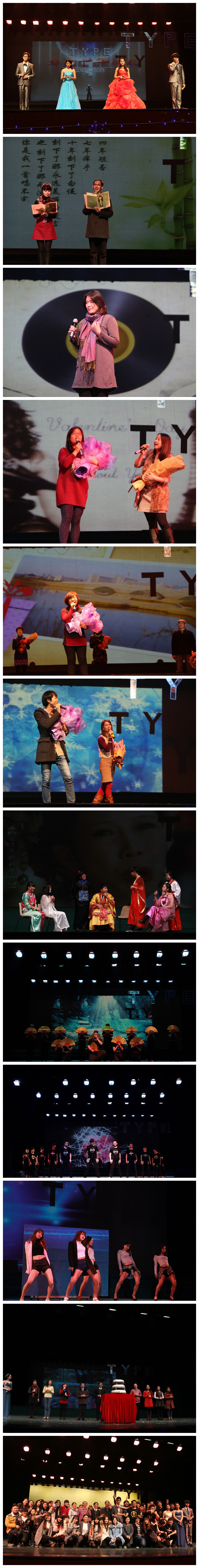 江南大学开云手机登录入口“TYPE”迎新晚会圆满落幕